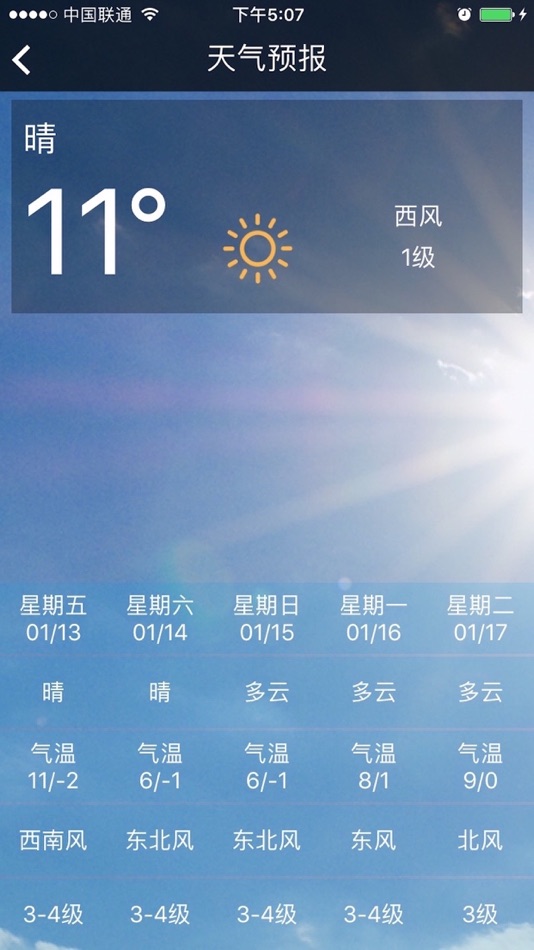 #2. 流水鱼 (iOS) Podle: 静军 杨