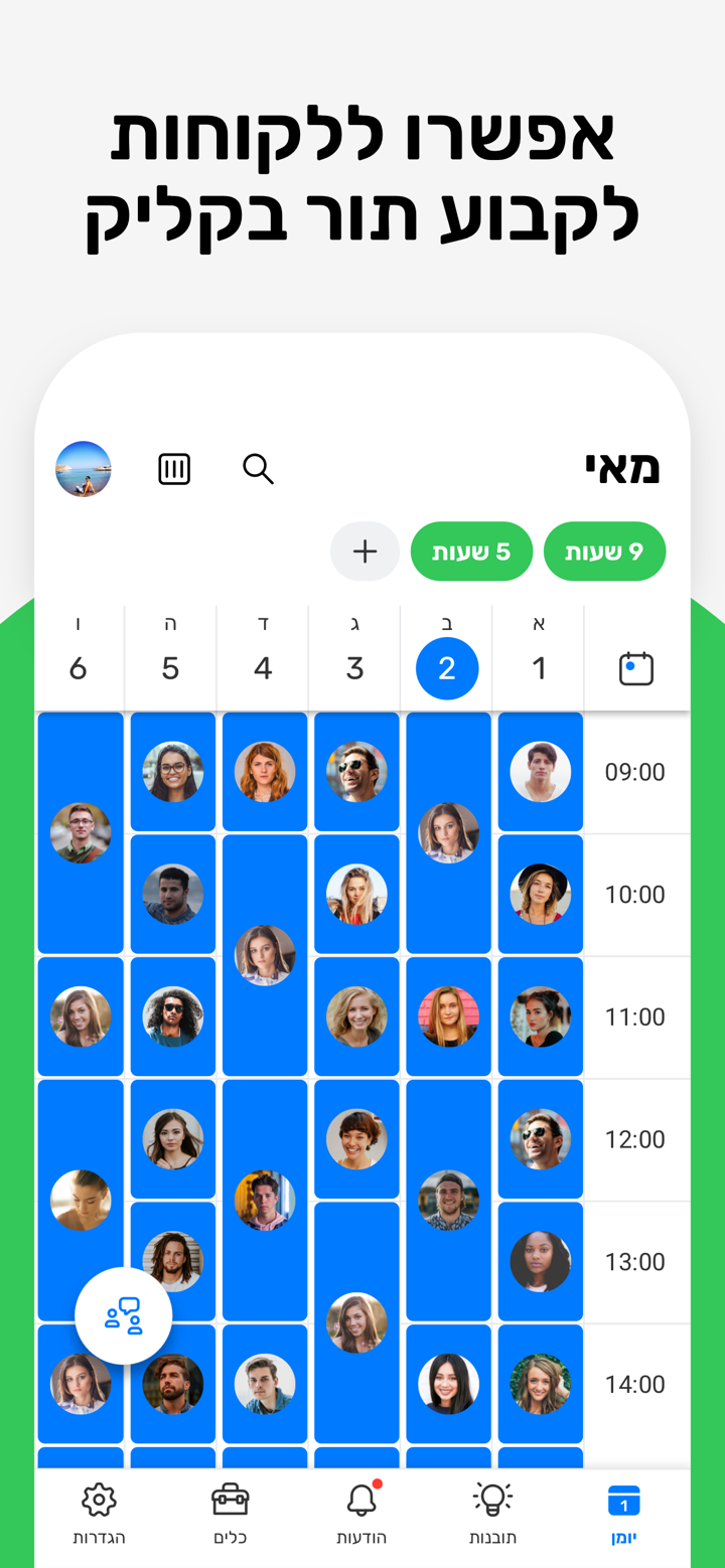 Plannie - מערכת זימון תורים screenshot 2