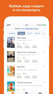 farpost Кино айфон картинки 1