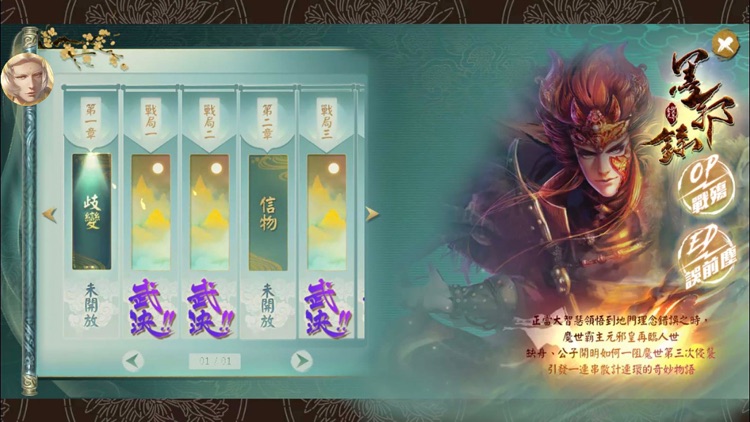 群俠來了 screenshot-6