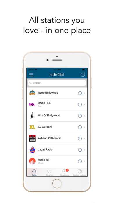 भारतीय रेडियो - Indian Radio screenshot - Music app preview