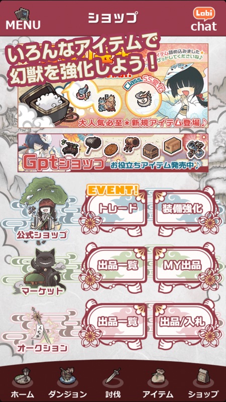 幻獣物語２ screenshot 8