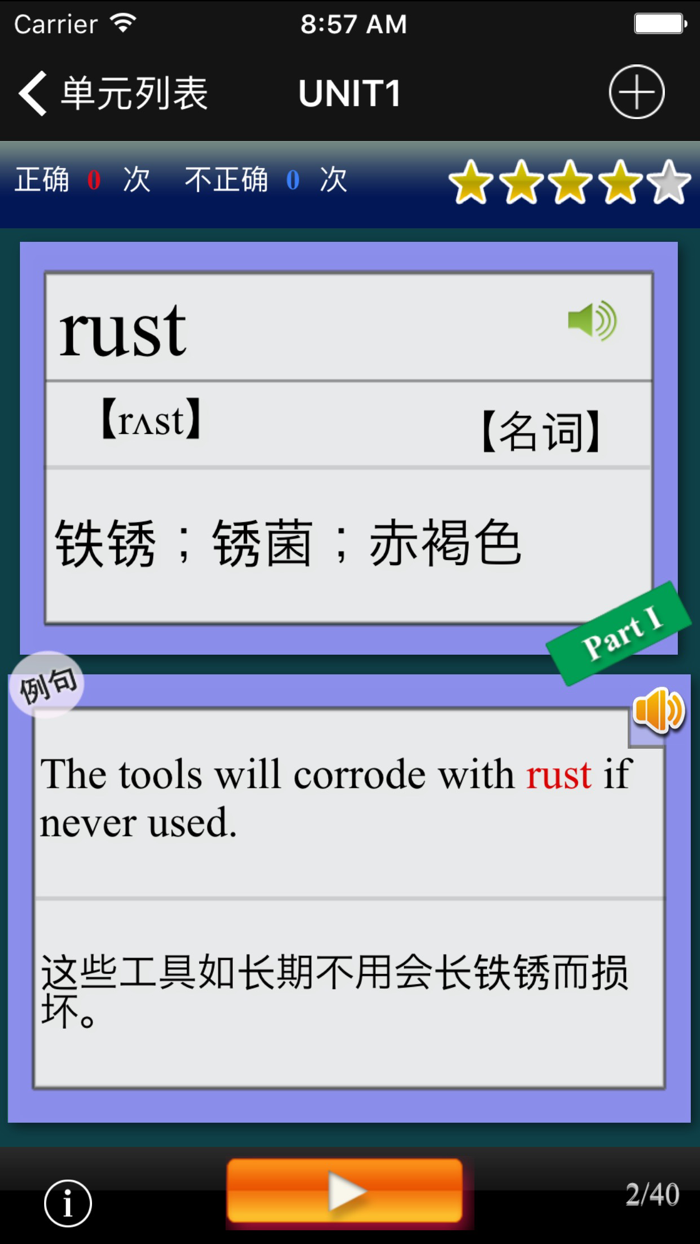 CET4重要英语单词