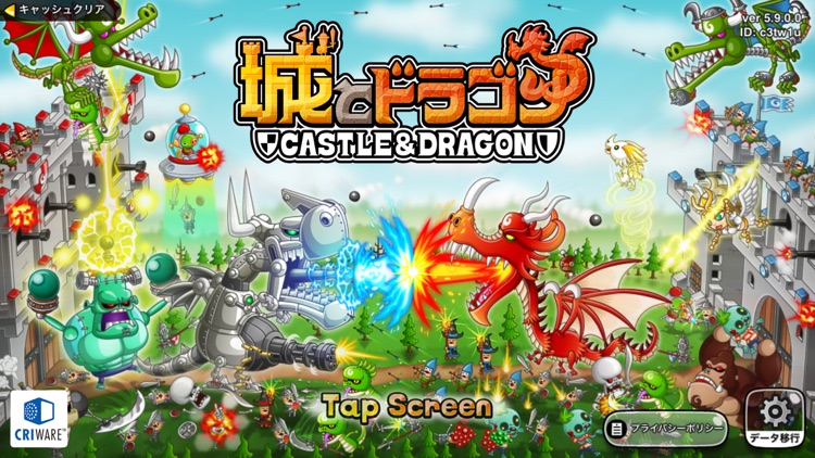 城とドラゴン screenshot-0