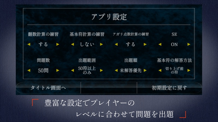 麻雀点数計算 超 実践問題集 screenshot-5