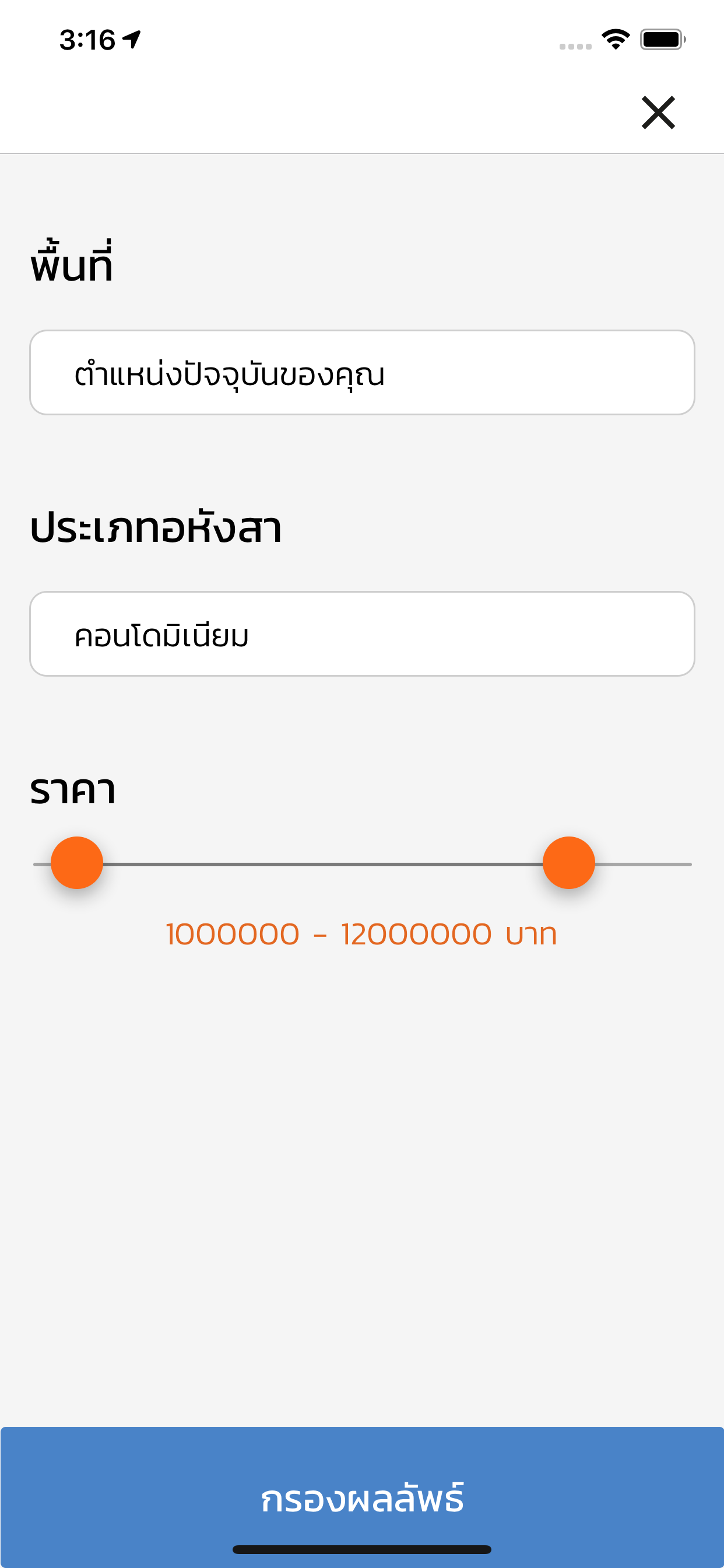 Home.co.th screenshot 6