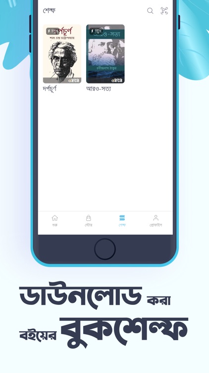 Boitoi - Bangla eBook reader screenshot-7