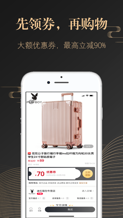 省米APP screenshot 2