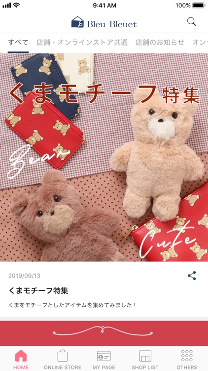 Bleu Bleuet（ブルーブルーエ）公式アプリ