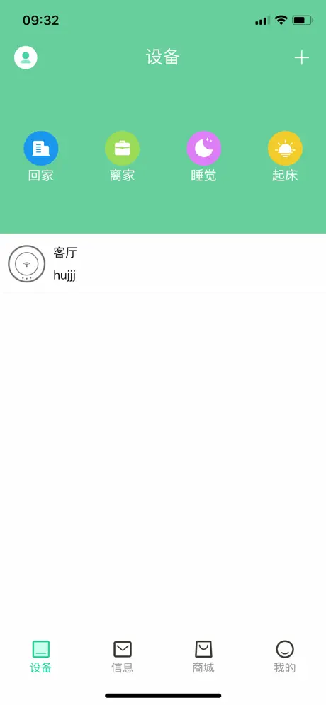 天成家居