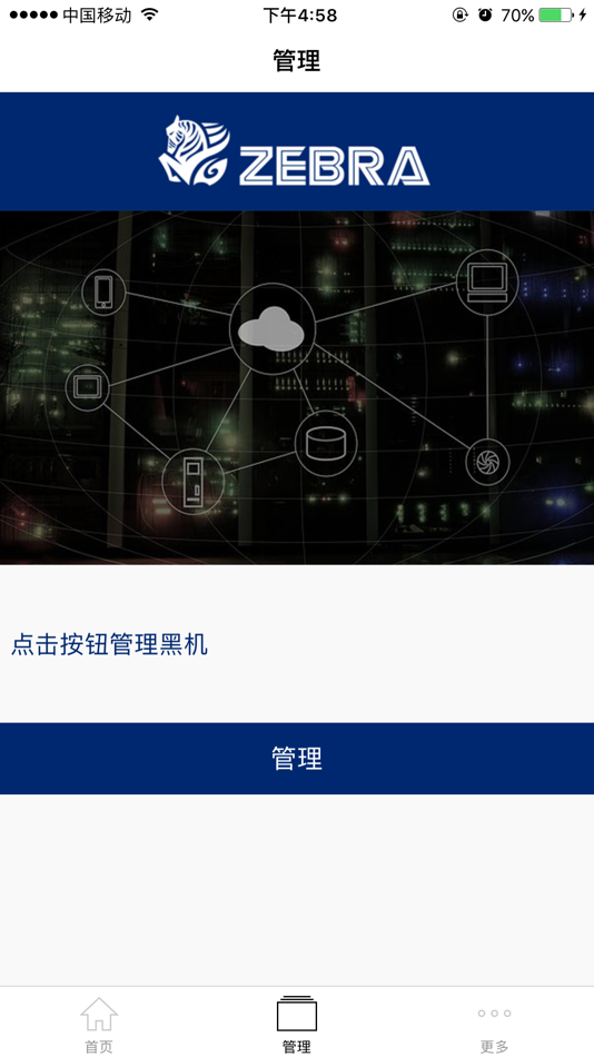 #2. Zebra (iOS) 由: Habilisnet Co. Ltd.