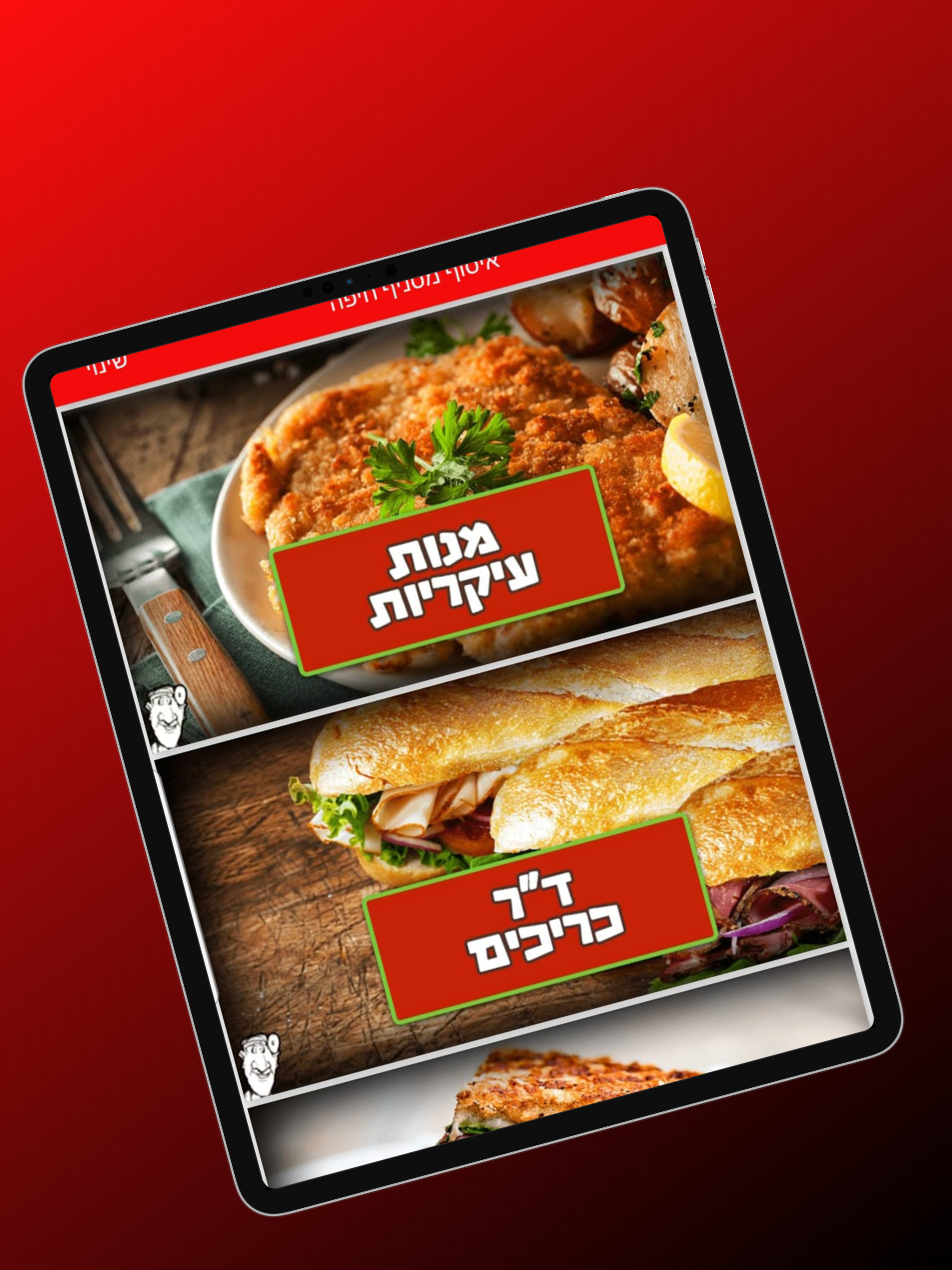 דוקטור פיצה