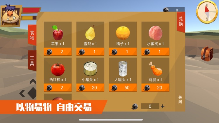 迷失荒野 screenshot-4