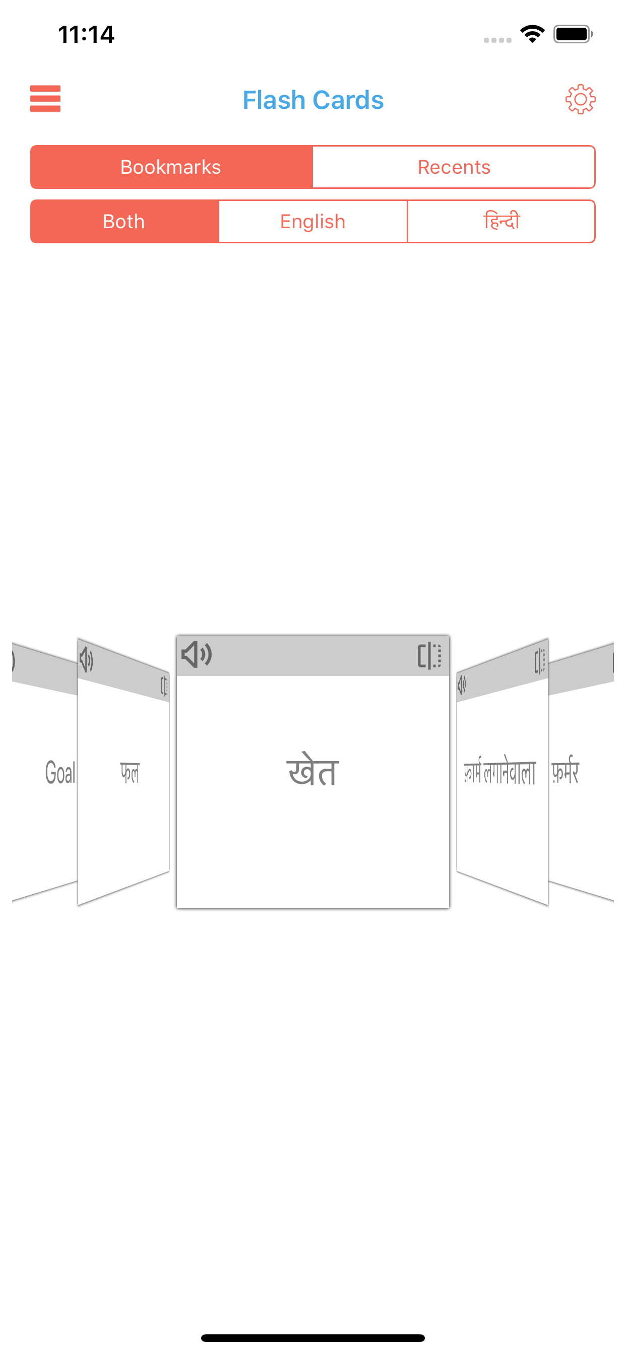 Hindi Dictionary | हिंदी कोश