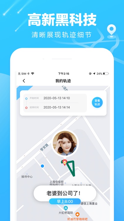 袋鼠-手机号码位置实时共享追踪神器