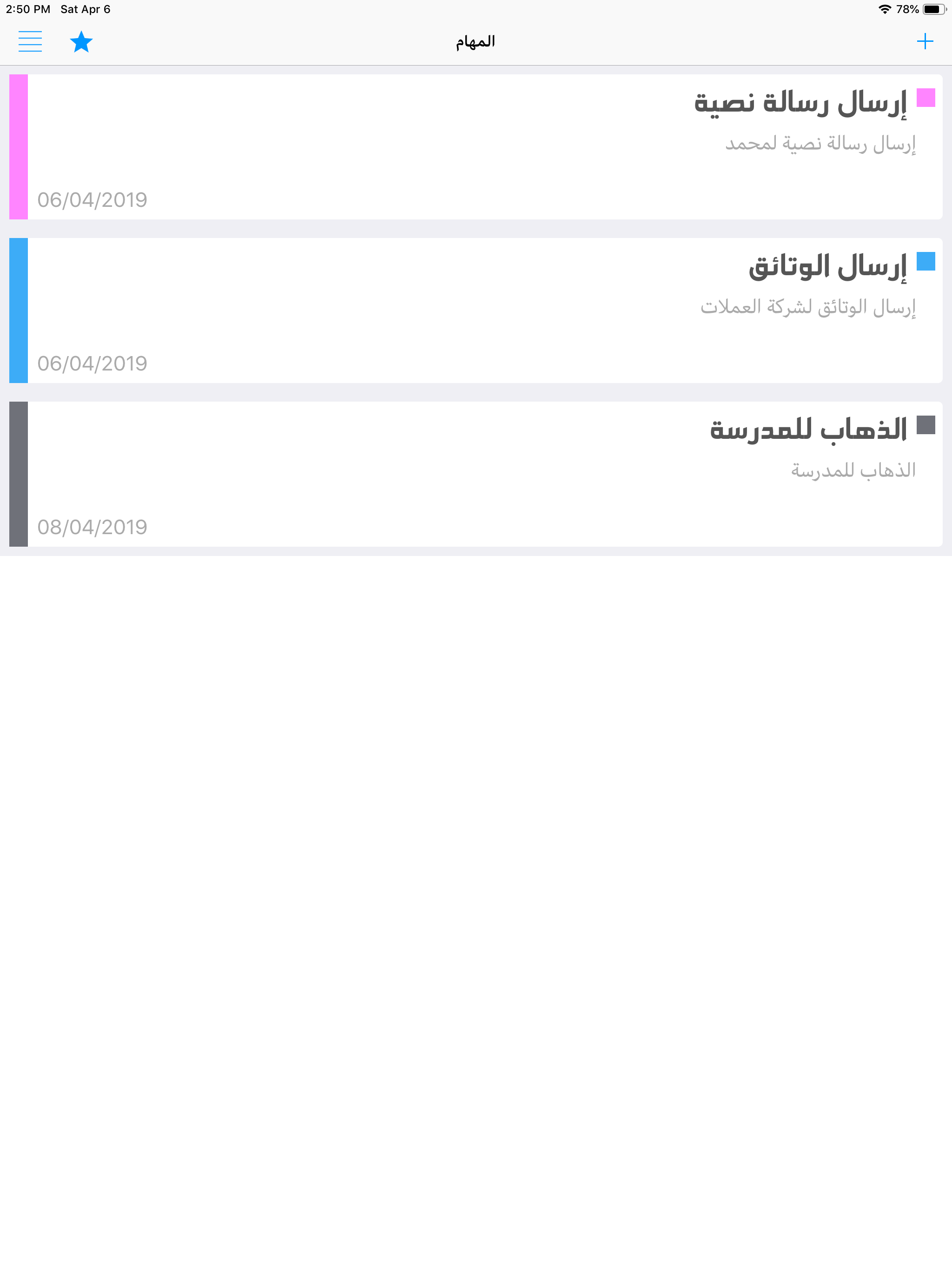 To Do List Pro  ادارة المهام