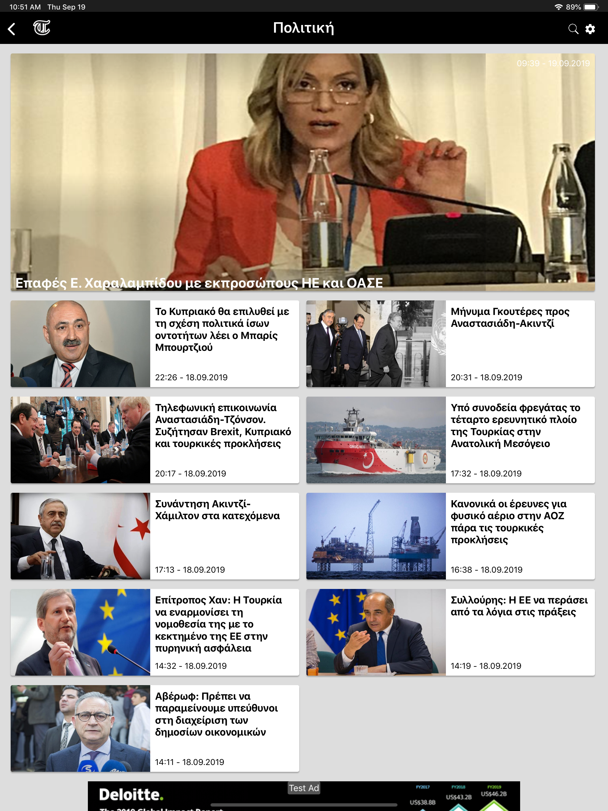 Cyprus Times screenshot 9