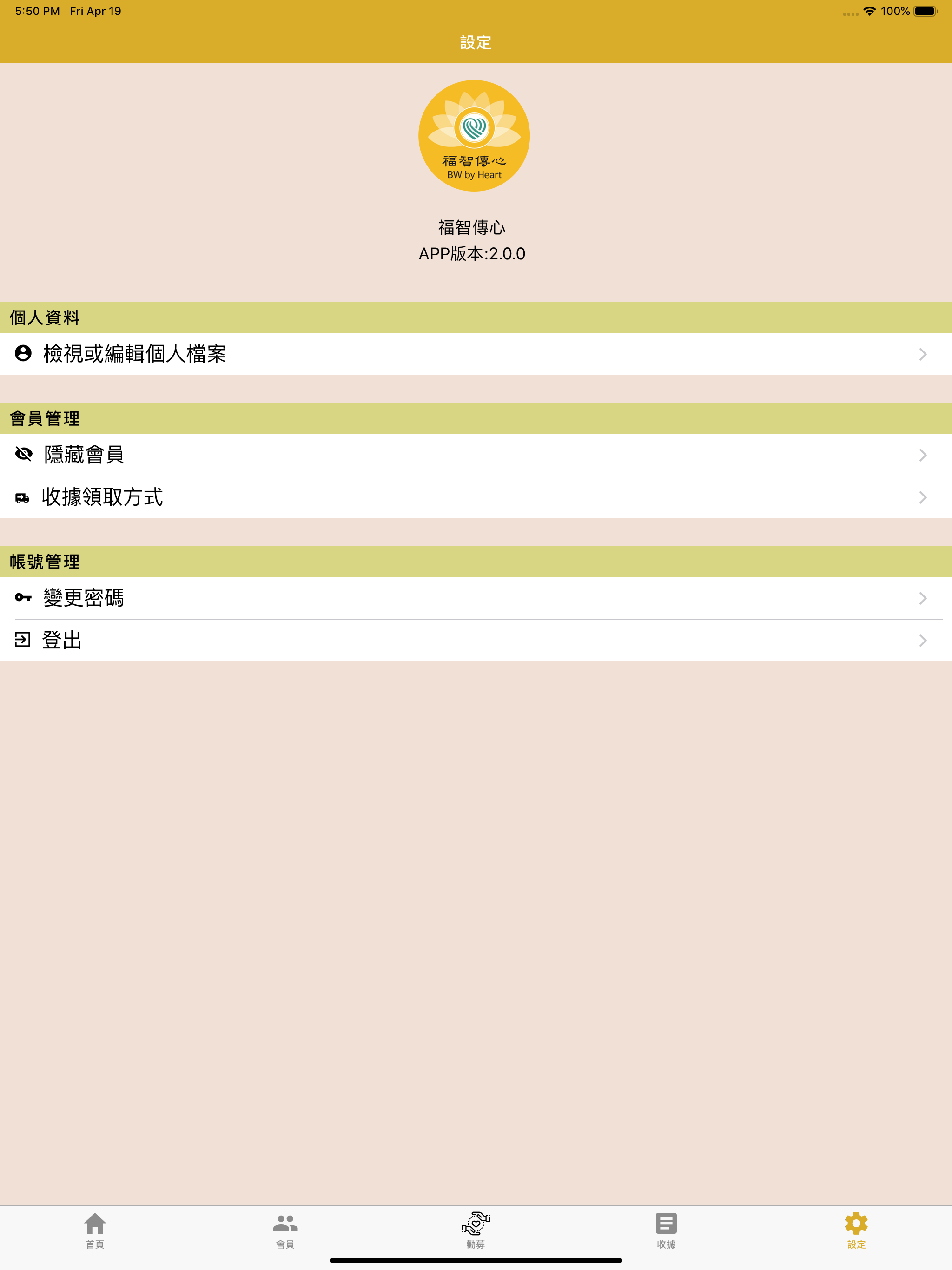 福智傳心