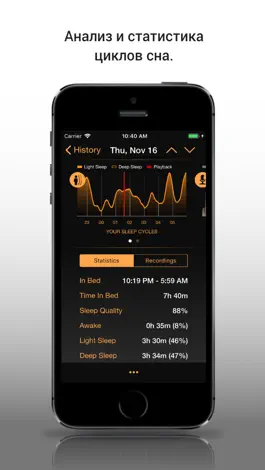 Game screenshot Sleep Center Pro hack