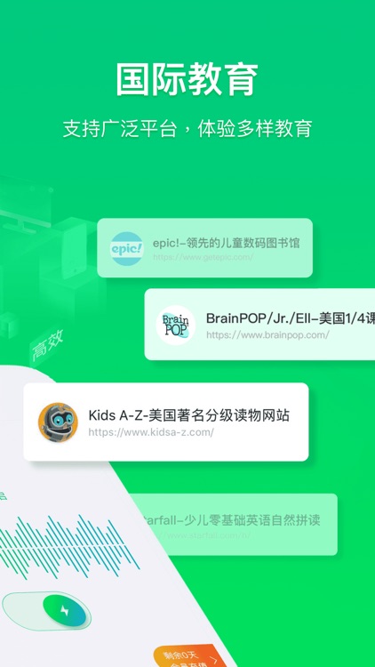 常春藤加速—教育网站专属加速器