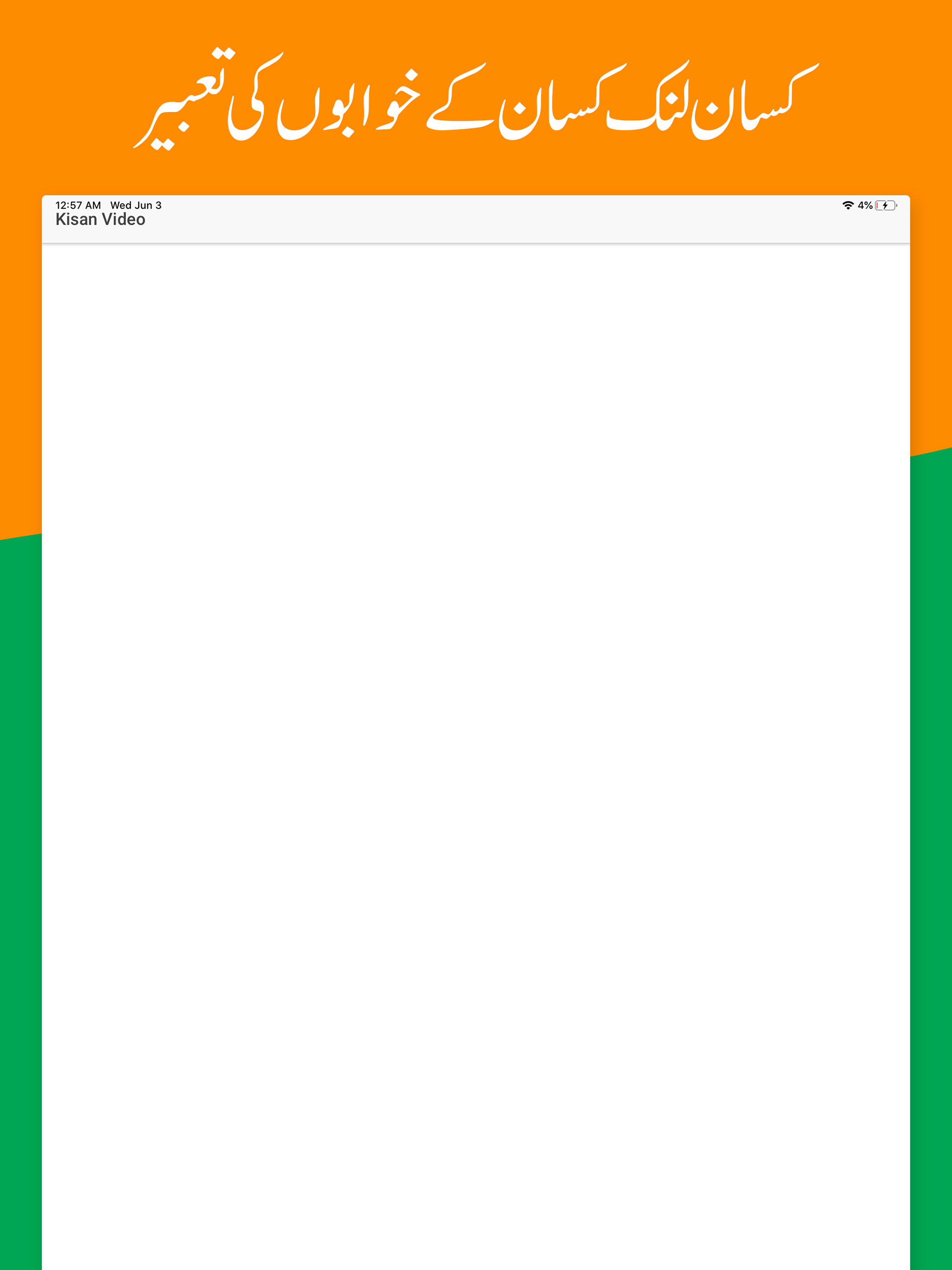 KisanLink screenshot 14