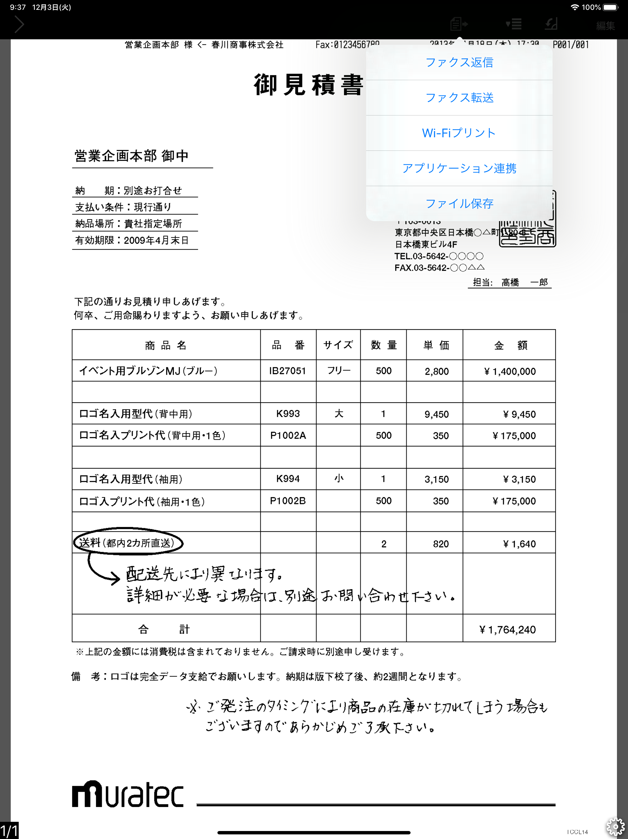 FaxReply