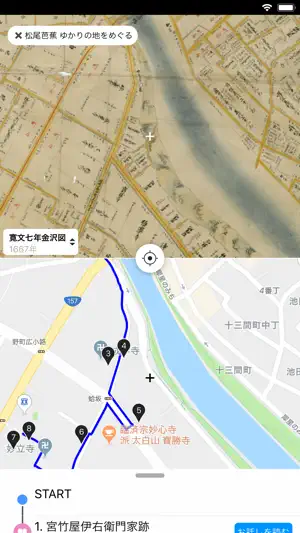 古今金澤 金沢を古地図で観光アプリ screenshot 4