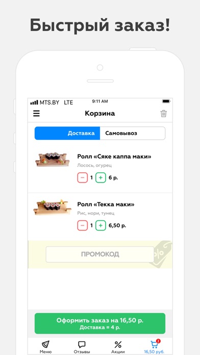 Папараць Кветка | Барановичи screenshot 2