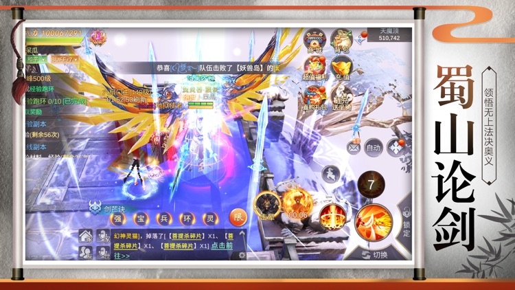 剑傲九天-一剑在手,江湖任你行 screenshot-3