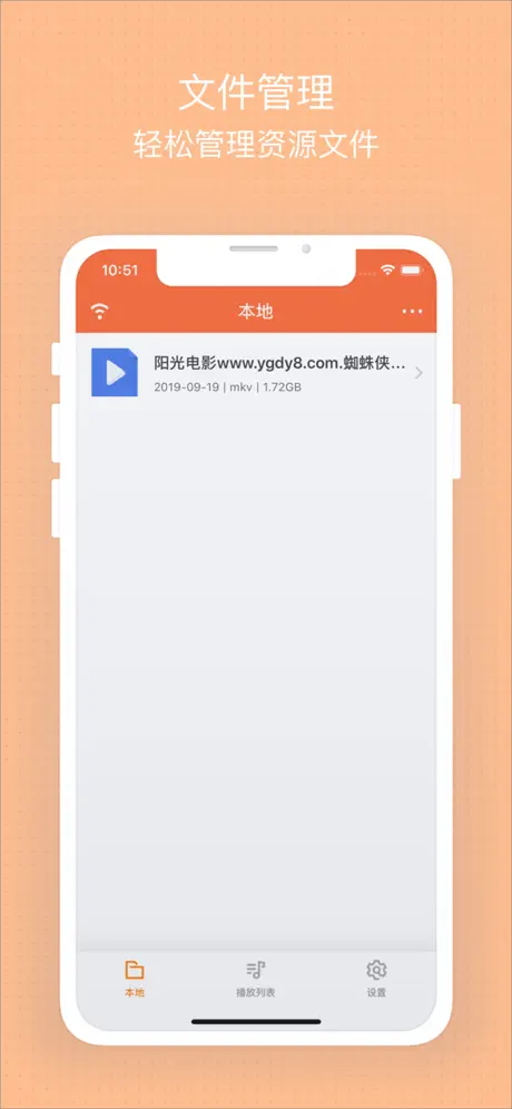 hPlayer - 万能本地媒体播放器&文件浏览器 应用截图