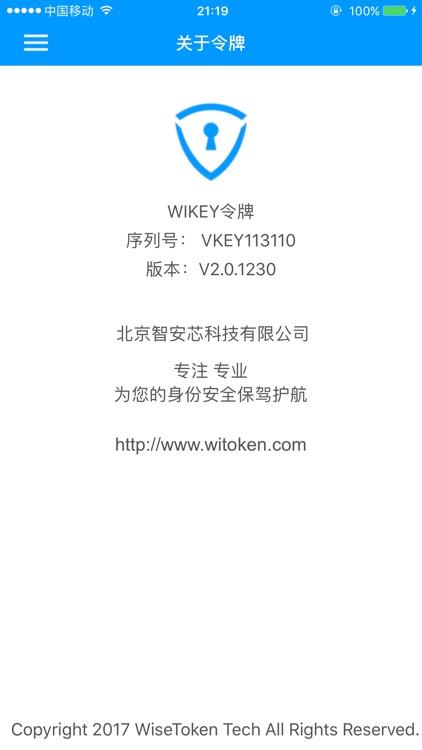 WIKEY令牌 screenshot-0