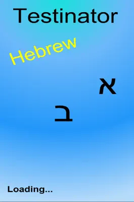 Game screenshot Hebrew - Testinator mod apk