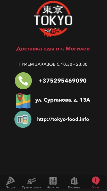 Tokyo Food Delivery screenshot-4