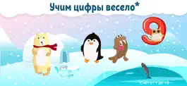 Game screenshot Учим цифры - развивающие игры apk