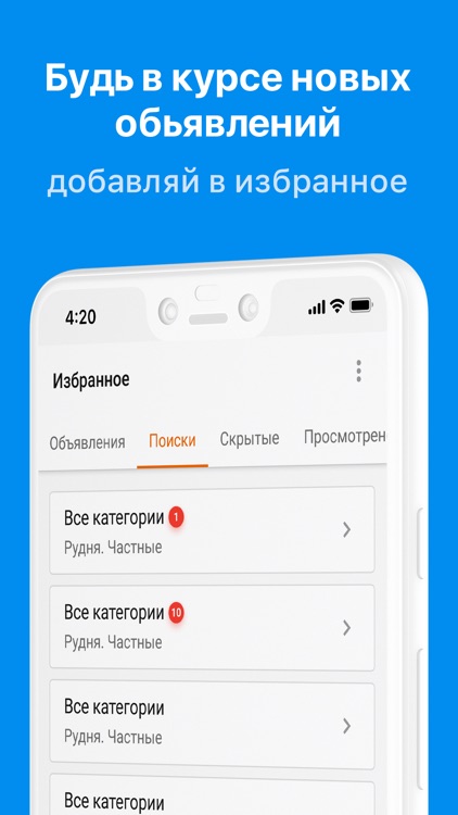 Nado Info - частные объявления screenshot-3