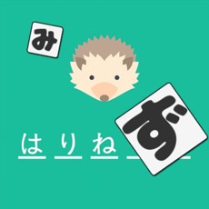 Activities of Guess Japanese Words