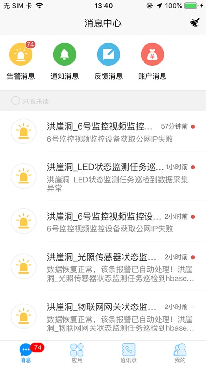 九钰智慧城市家具系统