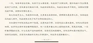 世界十大禁书(离线版) screenshot #8 for iPhone