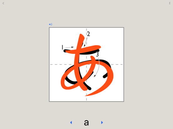 Screenshot #6 pour Hiragana Writing Challenge