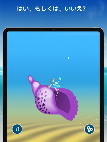 The Conch Shell: Magic answersのおすすめ画像1