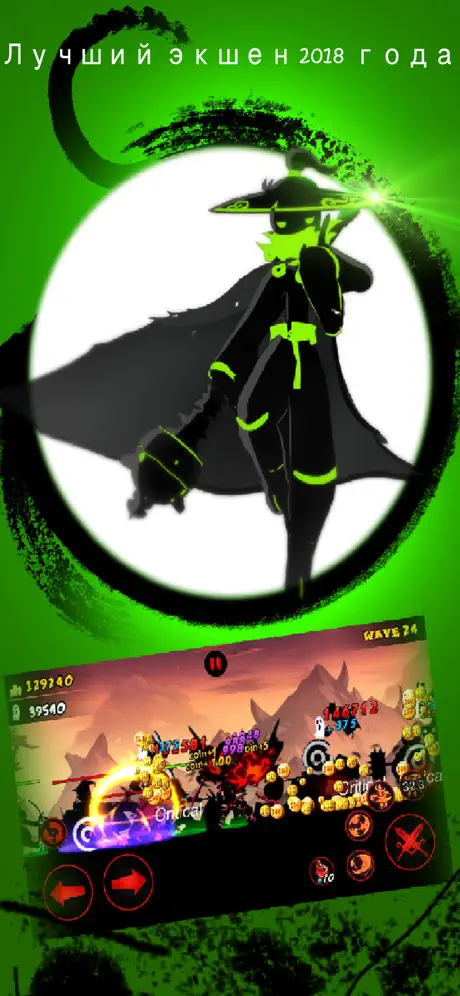 League of Stickman:the legends