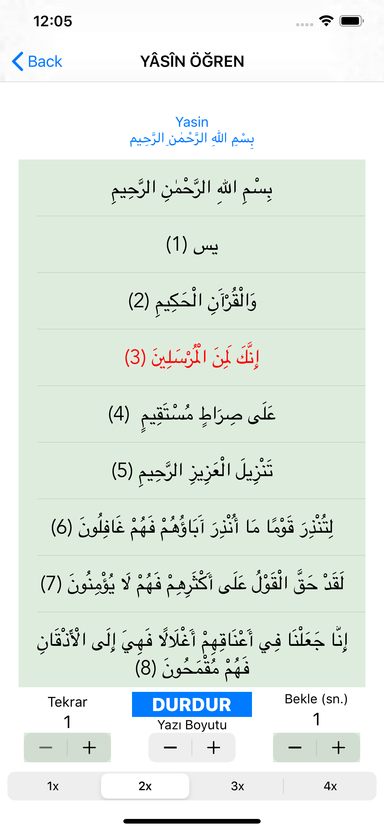 Yasin Suresi Ezberle Öğren screenshot 3