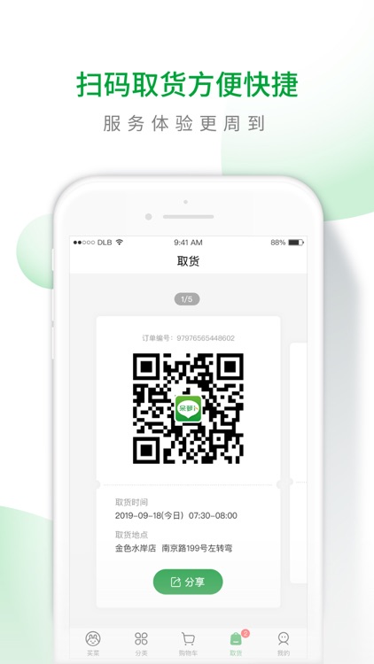 呆萝卜-家门口的平价好店 screenshot-5