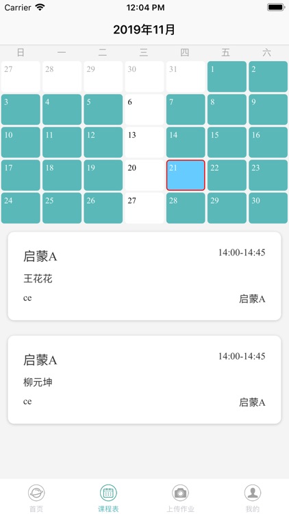 Isee灰姑娘 screenshot-3