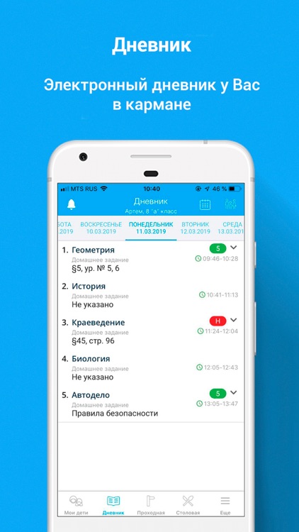 Аргус.Школа