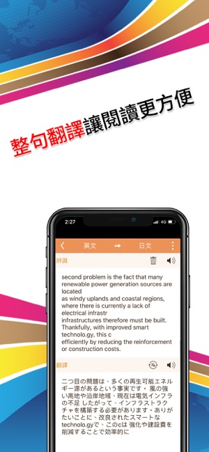 Worldictionary(圖5)-速報App