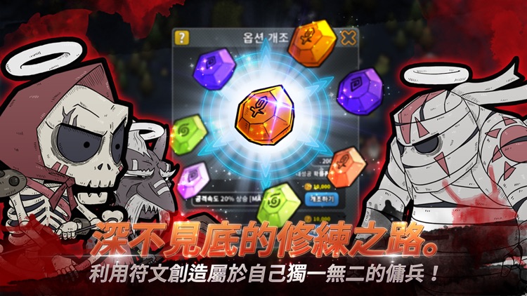 成爲魔王的345種方法 screenshot-5