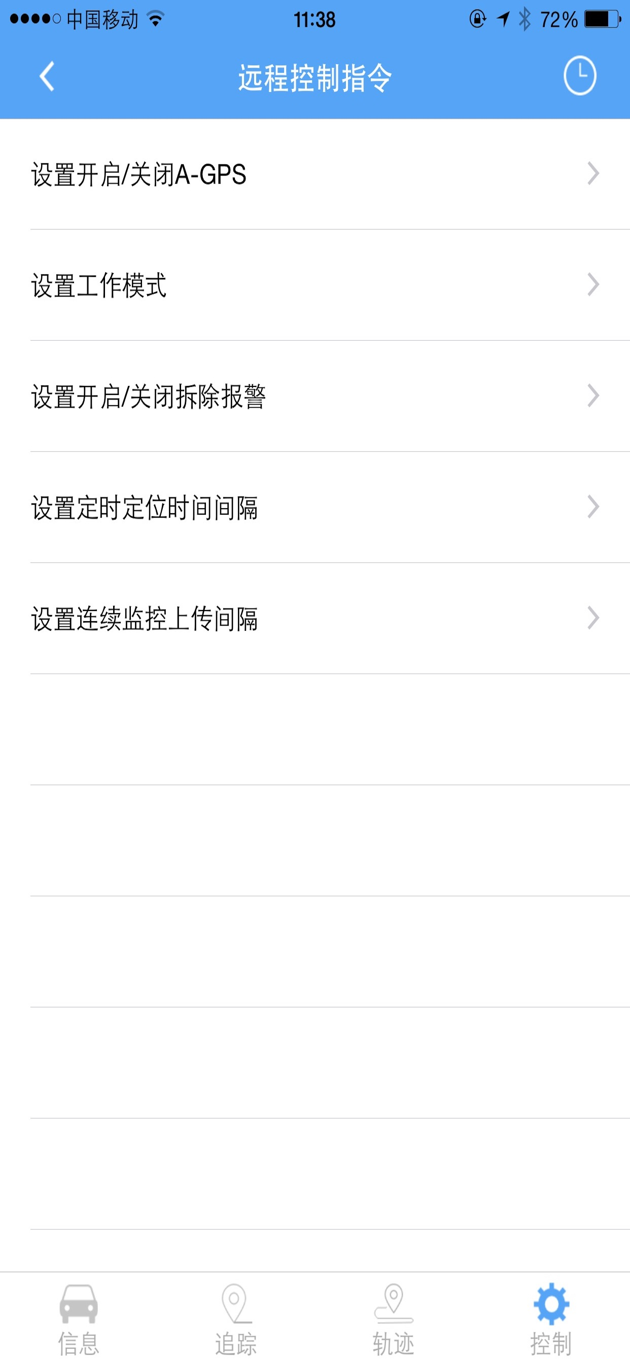 内卫官 screenshot 3