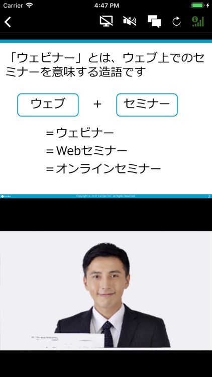 コクリポウェビナー