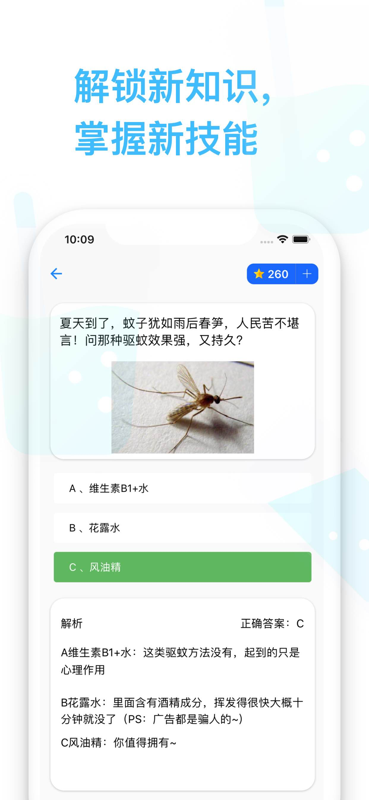 探索知识百科 - 聪明人都在玩的答题游戏